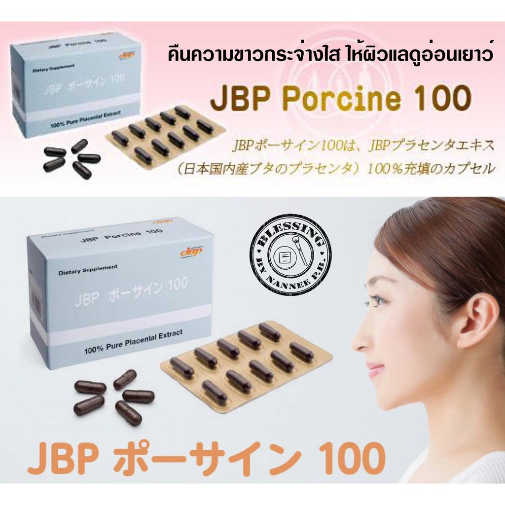 (PreOrder ) JBP 100% Pure Placenta Extract 100 Count.รกหมูดิบบริสุทธิ์ส่งตรงจากญี่ปุ่นเพื่อลดเลือนริ้วรอย