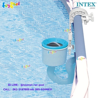 Intex ที่ดักสิ่งสกปรกบนผิวน้ำ เดอลุกซ์ รุ่น 28000