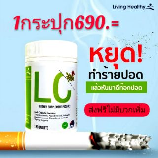 🍀Lc ของแท้💯%🍀 วิตามินดีท็อกปอด ล้างสารพิษสะสมในปอด ให้ปอดสะอาด นำเข้าจากออสเตเลีย ป้องกันภูมิแพ้ หอบหือ ไอเรื้อรัง