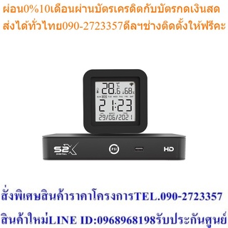 PSI เซ็ต กล่องรับสัญญาณ S2X + Smart IR