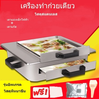 เครื่องทำก๋วยเตี๋ยวหลอด  ​เครื่องนึง 2 ชั้น