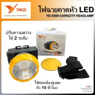 Yage ไฟฉายคาดหัว led แสงขาว รุ่นYD-3599 ไฟฉาย ไฟคาดหัว ไฟช่าง ไฟเดินป่า ไฟนำทาง ไฟก่อสร้าง