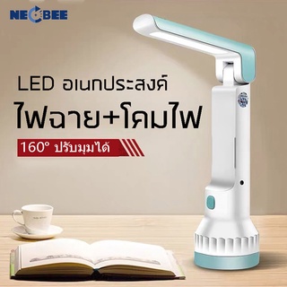 ไฟฉาย ไฟฉุกเฉิน โคมไฟตั้งโต๊ะ  ไฟฉุกเฉิน Led ส่องสว่างใช้ได้ทั้งแบบไฟฉาย  LED อเนกประสงค์ แสงไฟถนอมสายตา