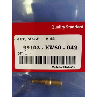 นมหนูอากาศ เบอร์ 42 (99103-KW60-042)