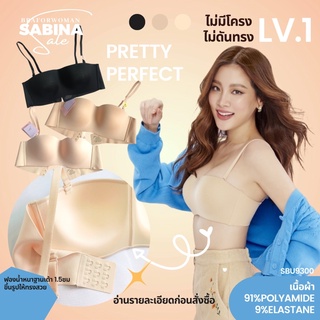 Sabina ฟองดี รุ่น PRETTY PERFECT ไร้โครง รหัส SBU9300