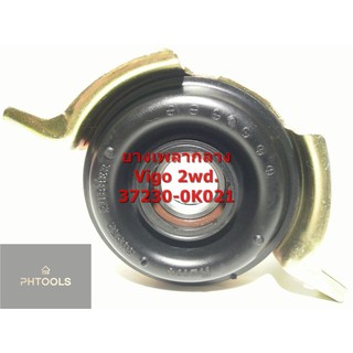 ยางเพลากลาง VIGO2wd ROKY 0K021