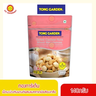 ทองการ์เด้น  เม็ดมะม่วงหิมพานต์ผสมแมคคาเดเมียส์อบเกลือ 140กรัม