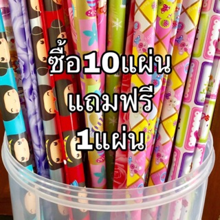 กระดาษห่อของขวัญแผ่นละ8บาท❗️