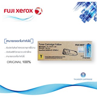 Fuji Xerox CT201635 Y ตลับหมึกโทนเนอร์ สีเหลือง ของแท้ Yellow Original Toner Cartridge