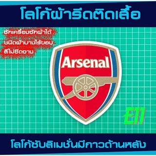 โลโก้ผ้า รีดติดเสื้อ อาร์เซนอล