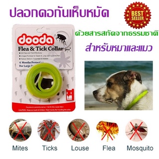 ยาว 60 cm ปลอกคอ ป้องกันเห็บหมัด ยุง และแมลง Dooda Flea &amp; Tick Collar Pro