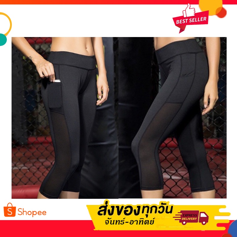 กางเกงเลกกิ้ง ใส่ออกกำลังกาย ขายาว 4ส่วน Legging   มีกระเป๋าด้านข้าง sp022