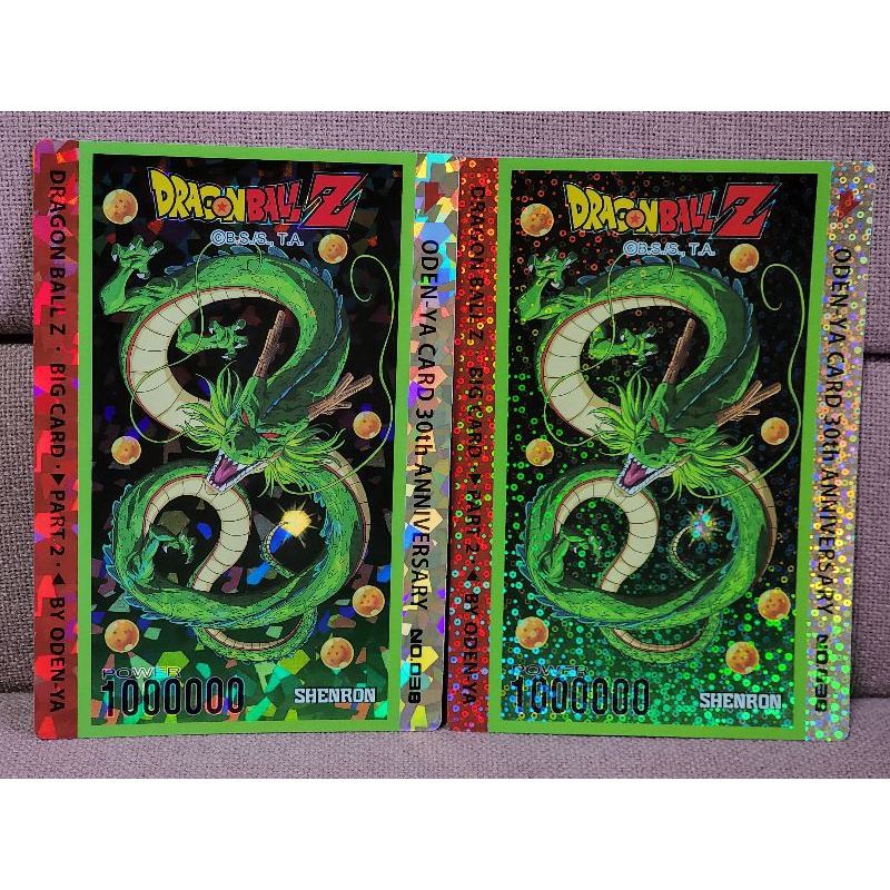Big Card มังกรเชนรอน「2 ลาย」1.ลายกระจก 2.ลายไข่ปลา โอเดนย่า การ์ดดราก้อนบอล Dragonball Z Odenya