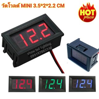 วัดโวลท์ MINI ดิจิตอลมัลติมิเตอร์ สาย 2 เส้น DC 3.5-30V Voltmeter digital วัดโวลต์ มิเตอร์วัดไฟดิจิตอล