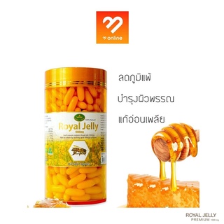 Natures King Royal Jelly 1000 mg. ผลิตภัณฑ์เสริมอาหารนมผึ้ง ชนิดแคปซูลนิ่ม 365 แคปซูล นมผึ้ง