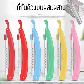 มีดโกนกันคิ้ว มีดกันคิ้ว เครื่องตกแต่งคิ้ว สูท (1กล่อง มี 10ใบ) สร้างคิ้วได้อย่างง่ายดาย