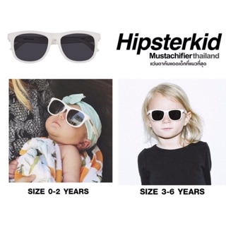 แว่นกันแดดเด็ก Hipsterkid สีขาว