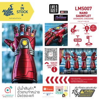 Hot Toys LMS007 NANO GAUNTLET Life-Size Avengers Endgame โมเดล ของสะสม