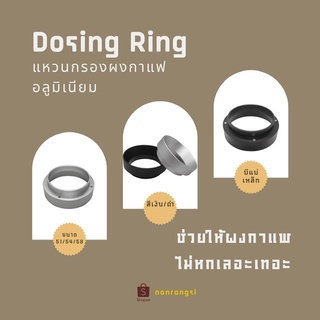 Dosing ring แหวนกรองผงกาแฟ อลูมิเนียม ขนาด51/54/58mm