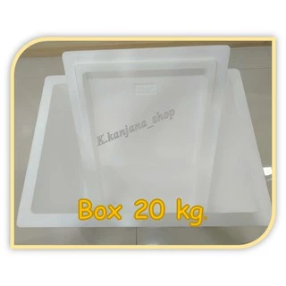 กล่องโฟม Box 20 kg ขนาด 35.2*48*37.1 cm (อ่านรายละเอียดก่อนสั่งนะคะ)