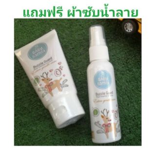 (แถมฟรี ผ้าซับน้ำลาย) สเปรย์กันยุง และ ครีมทากันยุง Baby Bambi ขนาด 50 ml ใช้ได้ตั้งแต่แรกเกิด