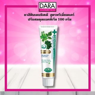 ✔ถูกกว่าห้าง✔Dentiste Premium and Natural Careยาสีฟันเดนทิสเต้ สูตรพรีเมี่ยมแคร์ ปรับสมดุลแบคทีเรีย 100 กรัม ของแท้