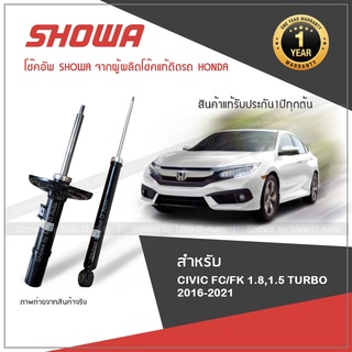 SHOWA โช๊คอัพ โชว่า Honda CIVIC FC/FK ฮอนด้า ซีวิค ปี 2016-2021