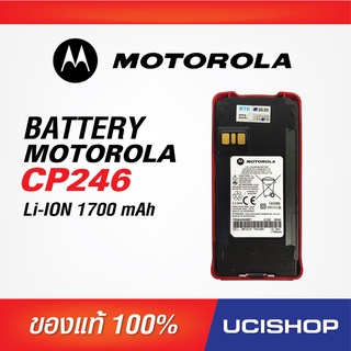 แบตเตอรี่ MOTOROLA CP246i ของแท้ (ใช้กับ CP246 ได้)