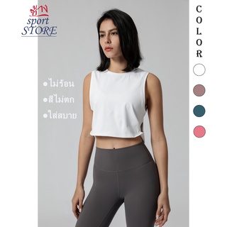 【ช้าง STORE】🏃‍♀️Sports  Basic Crop Tank ใหม่เสื้อกล้ามสําหรับสตรีเหมาะกับการเล่นโยคะกีฬา  เสื้อกล้ามแขนกุดหญิง