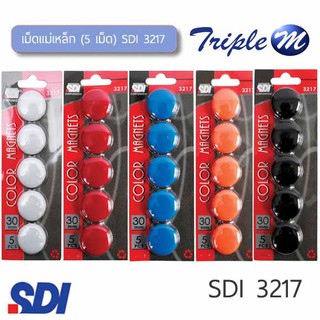 เม็ดแม่เหล็ก (5 เม็ด) SDI 3217