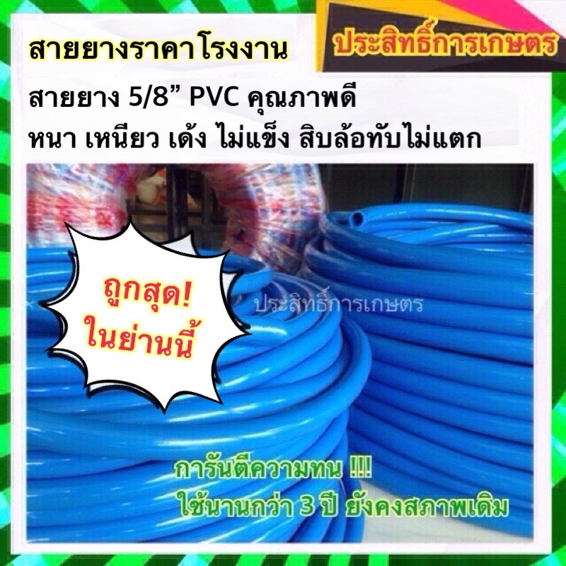 สายยางรดน้ำ 5หุน (5/8”) 20m สายยางสวมก๊อก4หุน สายยางสีฟ้า เหนียว เด้ง ไม่แตก สายยางนิ่ม สายยางรดน้ำ 