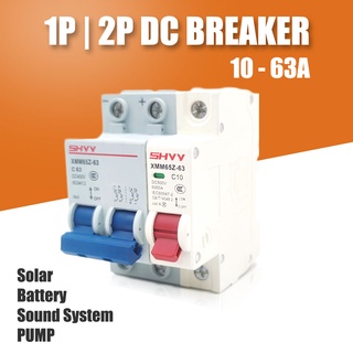 SHYY DC Breaker  ระบบโซล่าเซลล์ 1P 2P 10A 20A 40A 63A 100a 500VDC 500V เซอร์กิจ เบรกเกอร์ CS MINI CIRCUIT BREAKER