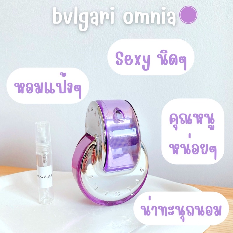 BVLGARI Omnia Amethyste EDT everything.jinglebells.n ThaiPick