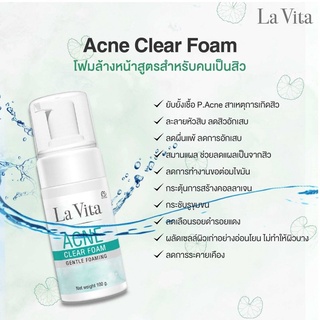 ‼️sale เลิกขาย‼️  แท้💯 La Vita ลาวิต้า La Vitta ลาวิตต้า Acne Clear Foam แอคเน่ เคลียร์ โฟม โฟมลดสิว โฟมรักษาสิว