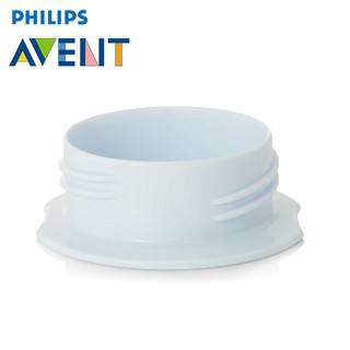 อะไหล่ ปั๊มนม Avent - Sealing Base ฐานเกลียวปิดจุกนม หรือ เครื่องปั๊มนม เพื่อคงความสะอาด (ราคาต่อ 1 ชิ้น) #AVS04