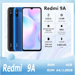 มือถือแท้ Xiaomi Redmi 9A RAM 4GB ROM 64/128GB (ประกัน 12 เดือน) แถมอุปกรณ์เสริม ออกโดยศูนย์ประเทศไทย