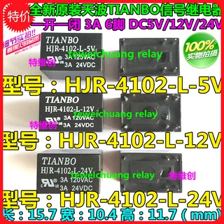 ข้อเสนอพิเศษ ของแท้ รีเลย์ TIANBO TIANBO HJR-4102-L-05V 12V 24V DC5V DC12V