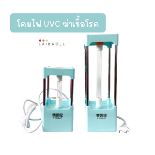 โคมไฟ UV ฆ่าเชื้อโรค หลอดเเก้วควอทซ์