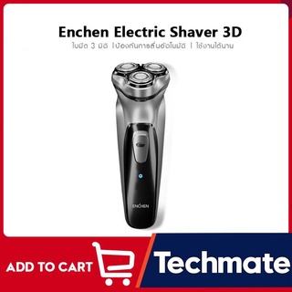 ENCHEN Electric Shaver Black Stone 3D ที่โกนหนวดไฟฟ้า รุ่นใหม่