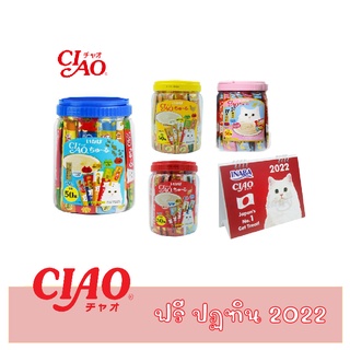 CIAO ชูหรุ ครีมแมวเลีย 14x50g รับฟรี ปฏิทิน 2022