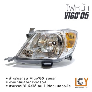 ไฟหน้า/เสื้อไฟหน้า Toyota Hilux Vigo 2005 รุ่นแรก