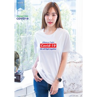 เสื้อยืด Covid-19 เปลี่ยนชื่อได้