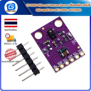 GY-9960 RGB and Gesture Sensor เซนเซอร์ตรวจจับสี RGB และท่าทาง MCU-9900 APDS9900