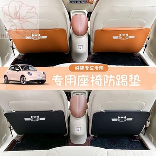 Euler good cat car seat anti-kick pad ป้องกันสิ่งสกปรกและทนต่อการสึกหรอ good cat GT car ด้านหลังเด็ก anti-kick pad