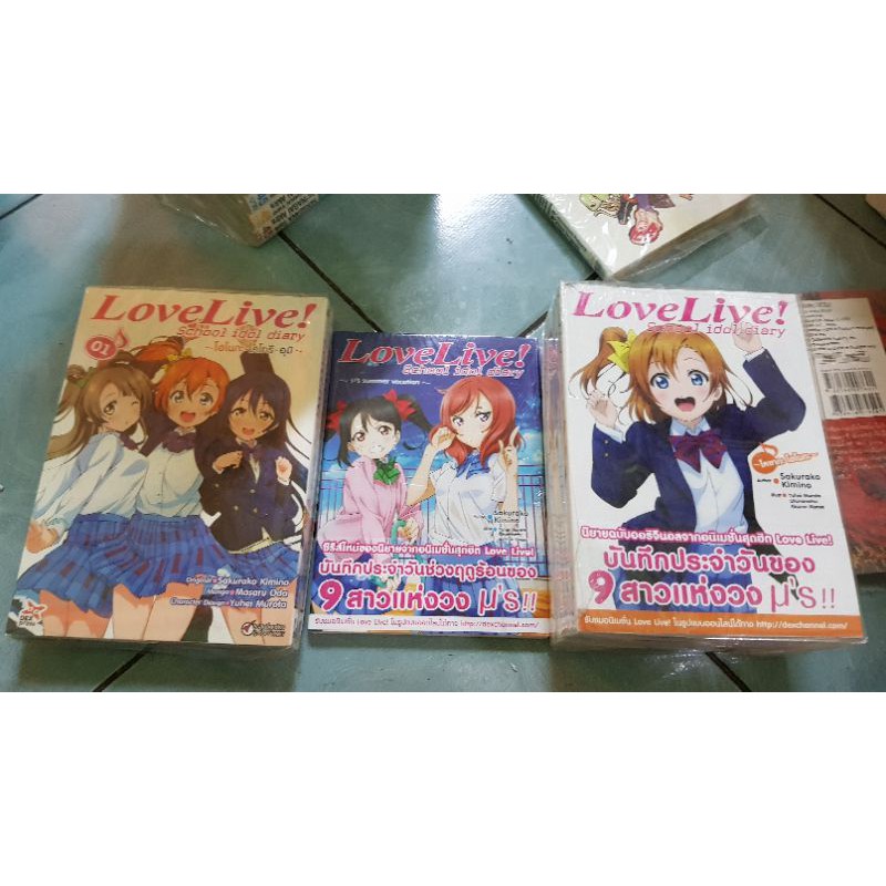 Love Live! หนังสือชุด รวมภาคพิเศษ หนังสือการ์ตูน สภาพมือหนึ่ง 