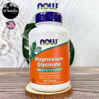 [Now Foods] Magnesium Glycinate 180 Tablets แมกนีเซียมไกลซิเนต แมกนีเซียม ไกลซิเนต กล้ามเนื้อ เส้นประสาท