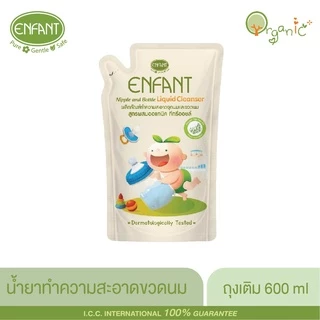 Enfant Organic Tea Tree Oil Nipple & Bottle Cleanser ผลิตภัณฑ์ล้างขวดนม จุกนม และของเล่นเด็ก