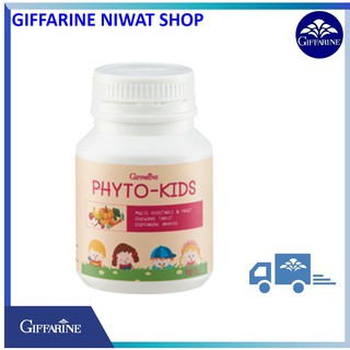 กีฟฟารีนPhyto Kids ไฟโต-คิดส์ เม็ดเคี้ยวสกัดจากผักและผลไม้ ช่วยการขับถ่ายสำหรับเด็ก 100เม็ด อาหารเสริมสำหรับเด็ก