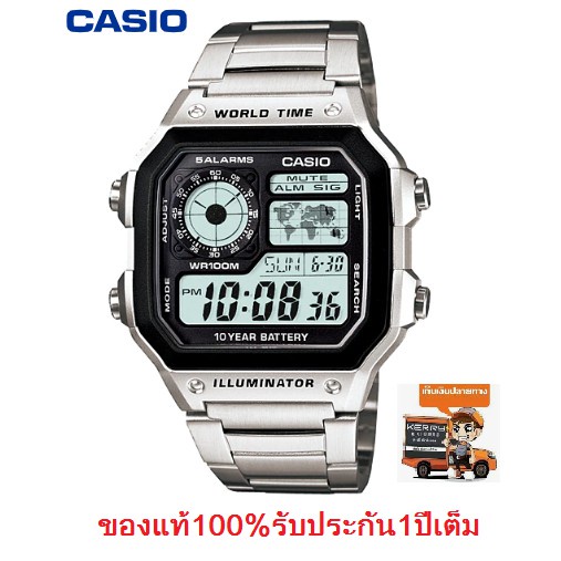 นาฬิกาดิดิจิตอล นาฬิกาคู่ Casio Standard นาฬิกาข้อมือผู้ชาย รุ่น AE-1200WHD-1A สายแสตนเลสสีเงิน -มั่นใจ ของแท้ 100% ประก