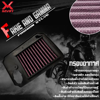 ไส้กรองอากาศ กรองอากาศ YAMAHA FIMO / MIO ของแต่ง FINO จัดจำหน่ายแต่ของแท้!!